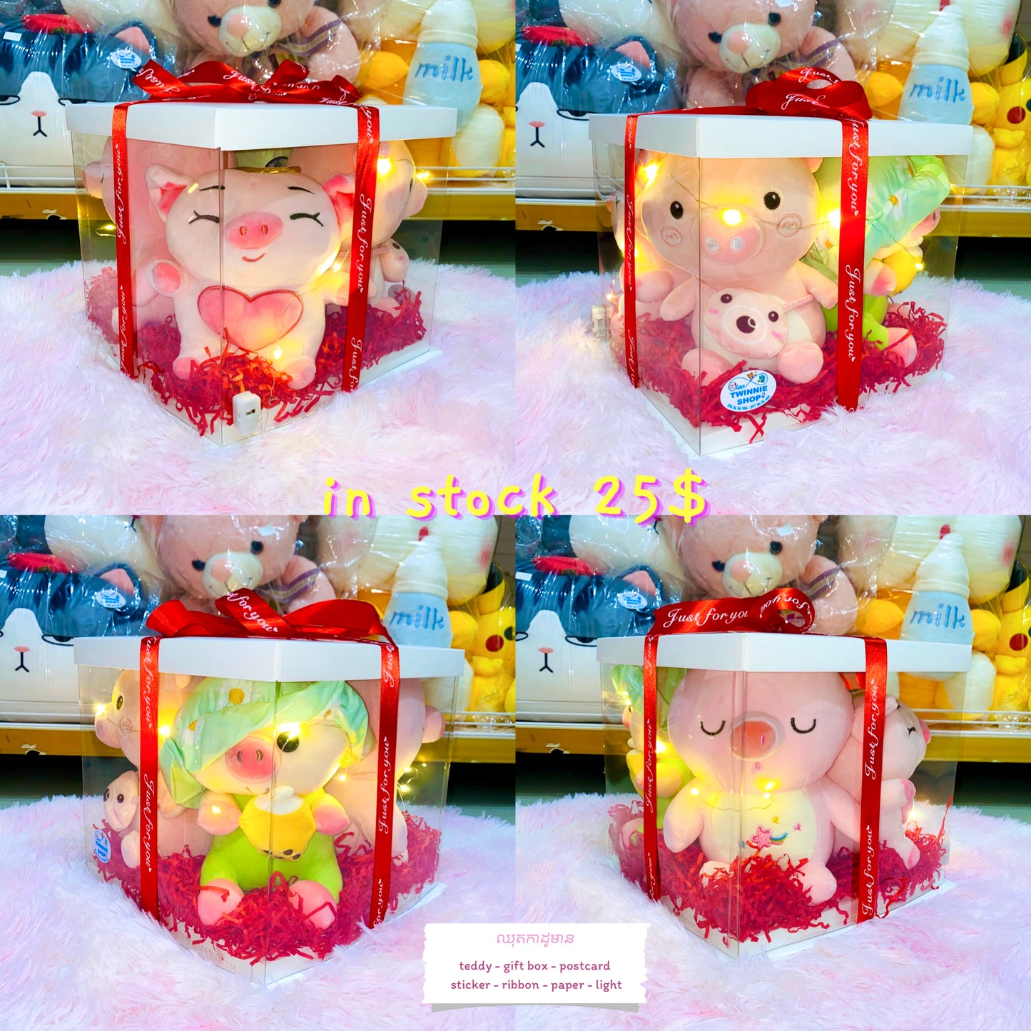 4FS | four friends piggy gift box