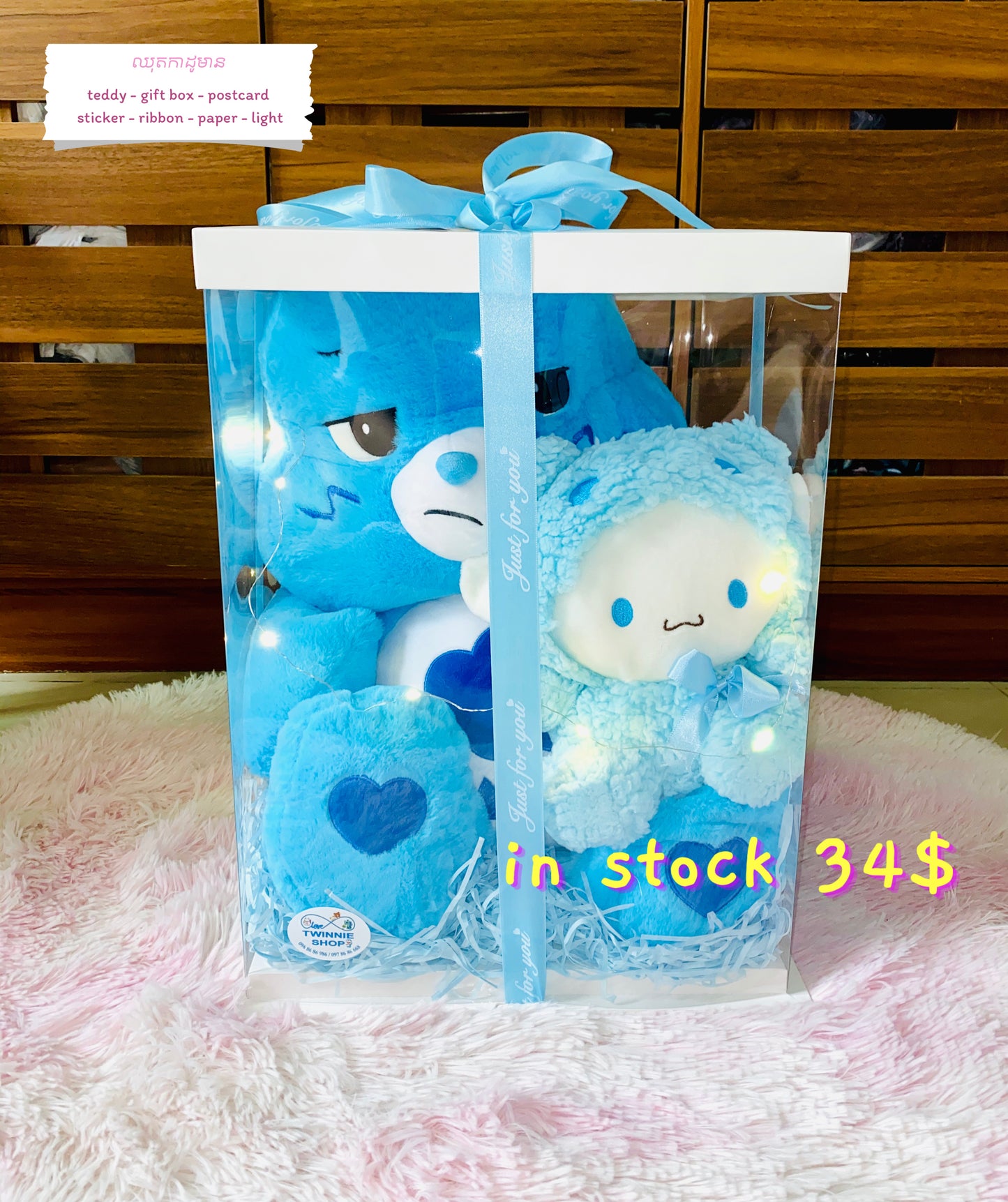 BB | Blue care bear mix big set